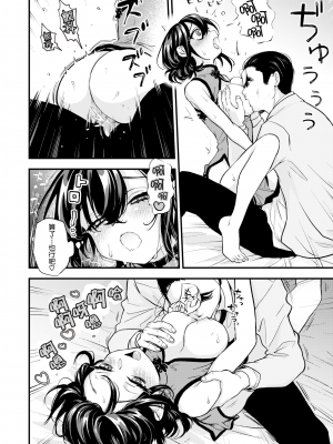 [エロ井ロエ] えろいせかい [DL版] [無修正]_130