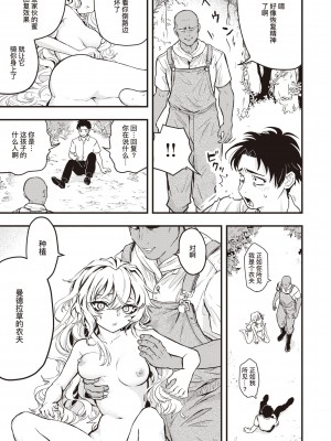 [エロ井ロエ] えろいせかい [DL版] [無修正]_141