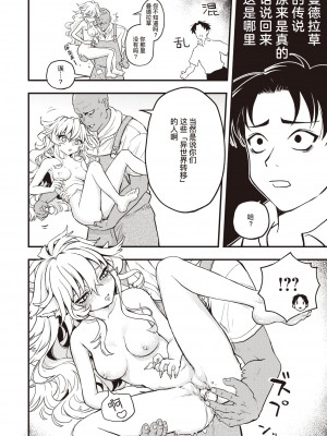[エロ井ロエ] えろいせかい [DL版] [無修正]_142