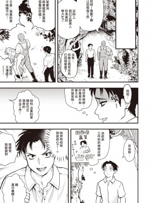 [エロ井ロエ] えろいせかい [DL版] [無修正]_143