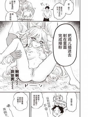 [エロ井ロエ] えろいせかい [DL版] [無修正]_145
