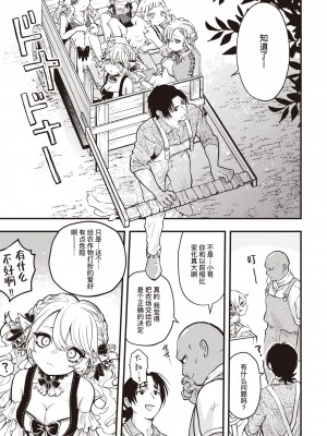 [エロ井ロエ] えろいせかい [DL版] [無修正]_163