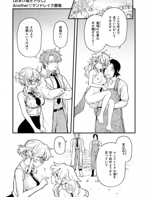 [エロ井ロエ] えろいせかい [DL版] [無修正]_165