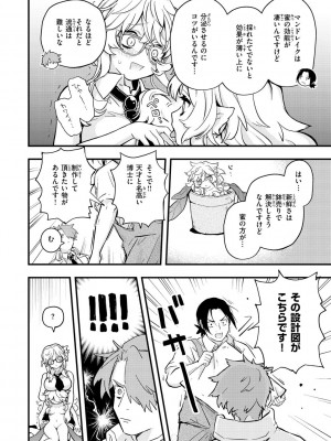 [エロ井ロエ] えろいせかい [DL版] [無修正]_166