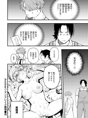 [エロ井ロエ] えろいせかい [DL版] [無修正]_168
