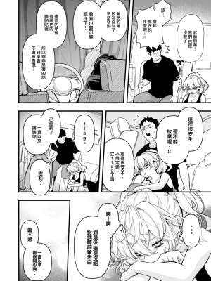 [エロ井ロエ] えろいせかい [DL版] [無修正]_176 (2)