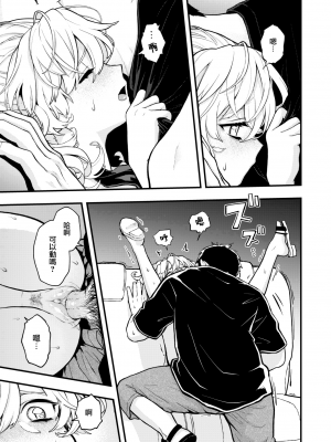 [エロ井ロエ] えろいせかい [DL版] [無修正]_176 (11)