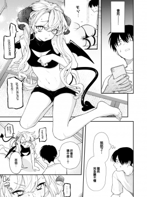 [エロ井ロエ] えろいせかい [DL版] [無修正]_178 (5)