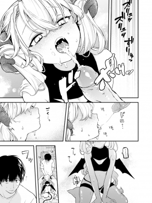 [エロ井ロエ] えろいせかい [DL版] [無修正]_178 (9)