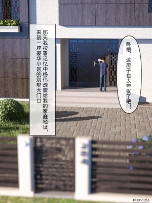 [zis] 盗母笔记 01-02_01_010