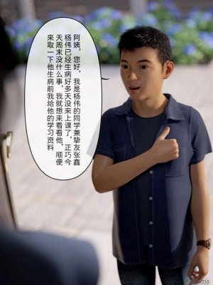 [zis] 盗母笔记 01-02_01_014