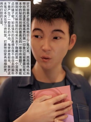 [zis] 盗母笔记 01-02_01_048