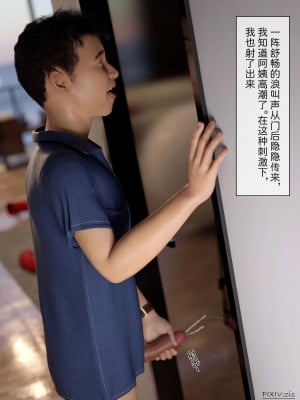 [zis] 盗母笔记 01-02_01_064