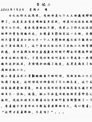 [zis] 盗母笔记 01-02_01_128