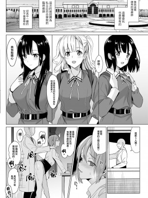 [abgrund (さいかわゆさ)] 白百合姉妹攻略総集編 [DL版]_014
