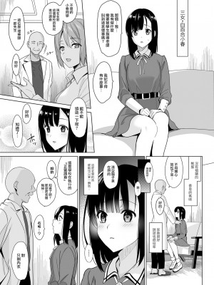 [abgrund (さいかわゆさ)] 白百合姉妹攻略総集編 [DL版]_015
