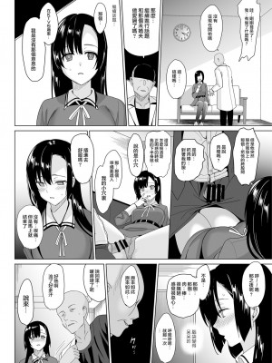 [abgrund (さいかわゆさ)] 白百合姉妹攻略総集編 [DL版]_030