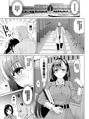 [abgrund (さいかわゆさ)] 白百合姉妹攻略総集編 [DL版]_053