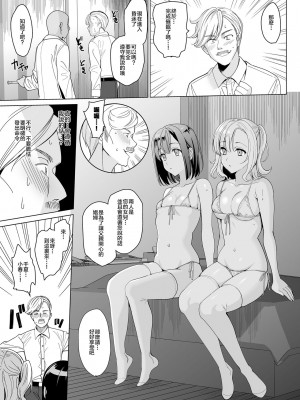 [abgrund (さいかわゆさ)] 白百合姉妹攻略総集編 [DL版]_055