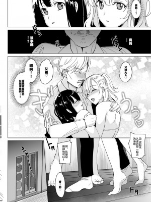 [abgrund (さいかわゆさ)] 白百合姉妹攻略総集編 [DL版]_056