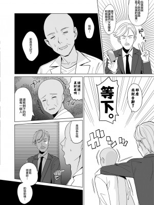 [abgrund (さいかわゆさ)] 白百合姉妹攻略総集編 [DL版]_084