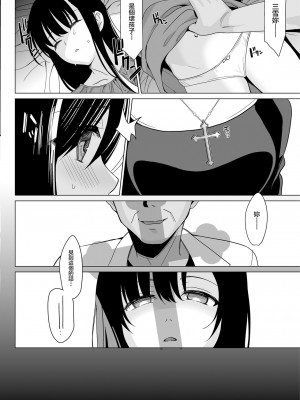 [abgrund (さいかわゆさ)] 白百合姉妹攻略総集編 [DL版]_086