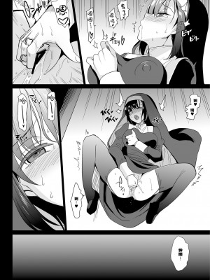 [abgrund (さいかわゆさ)] 白百合姉妹攻略総集編 [DL版]_088