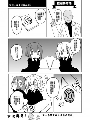 [abgrund (さいかわゆさ)] 白百合姉妹攻略総集編 [DL版]_089