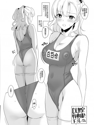 [abgrund (さいかわゆさ)] 白百合姉妹攻略総集編 [DL版]_090