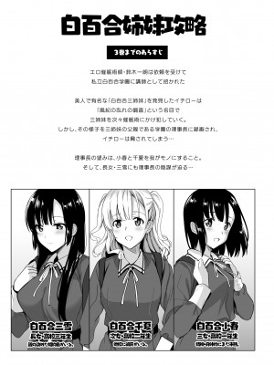 [abgrund (さいかわゆさ)] 白百合姉妹攻略総集編 [DL版]_093