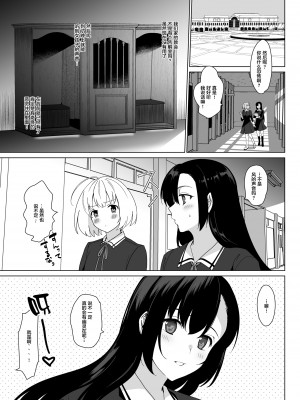 [abgrund (さいかわゆさ)] 白百合姉妹攻略総集編 [DL版]_094