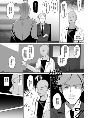 [abgrund (さいかわゆさ)] 白百合姉妹攻略総集編 [DL版]_097