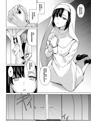 [abgrund (さいかわゆさ)] 白百合姉妹攻略総集編 [DL版]_098
