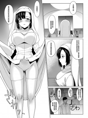 [abgrund (さいかわゆさ)] 白百合姉妹攻略総集編 [DL版]_099