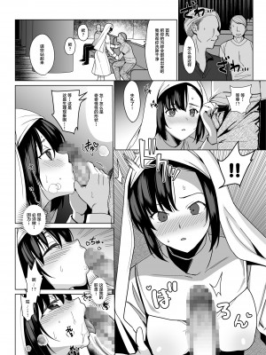 [abgrund (さいかわゆさ)] 白百合姉妹攻略総集編 [DL版]_100