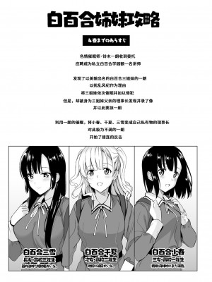 [abgrund (さいかわゆさ)] 白百合姉妹攻略総集編 [DL版]_136