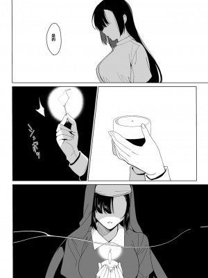 [abgrund (さいかわゆさ)] 白百合姉妹攻略総集編 [DL版]_138