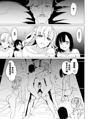 [abgrund (さいかわゆさ)] 白百合姉妹攻略総集編 [DL版]_139