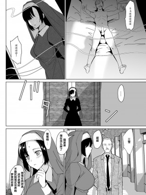 [abgrund (さいかわゆさ)] 白百合姉妹攻略総集編 [DL版]_140