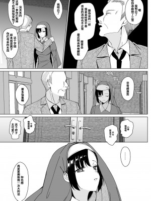 [abgrund (さいかわゆさ)] 白百合姉妹攻略総集編 [DL版]_141