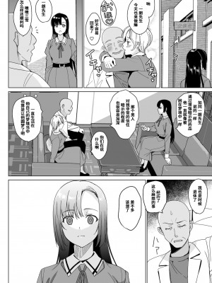 [abgrund (さいかわゆさ)] 白百合姉妹攻略総集編 [DL版]_142