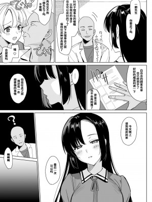 [abgrund (さいかわゆさ)] 白百合姉妹攻略総集編 [DL版]_143