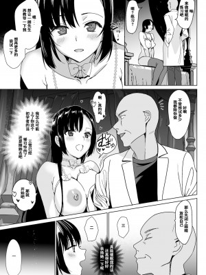 [abgrund (さいかわゆさ)] 白百合姉妹攻略総集編 [DL版]_145