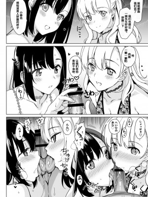 [abgrund (さいかわゆさ)] 白百合姉妹攻略総集編 [DL版]_160
