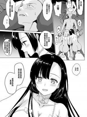 [abgrund (さいかわゆさ)] 白百合姉妹攻略総集編 [DL版]_161