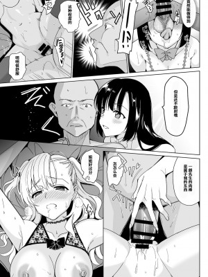 [abgrund (さいかわゆさ)] 白百合姉妹攻略総集編 [DL版]_173