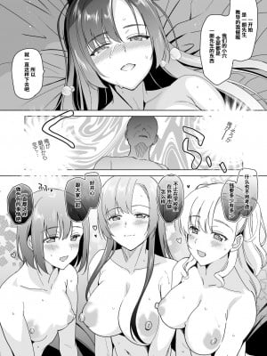[abgrund (さいかわゆさ)] 白百合姉妹攻略総集編 [DL版]_187