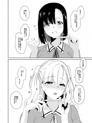 [abgrund (さいかわゆさ)] 白百合姉妹攻略総集編 [DL版]_191
