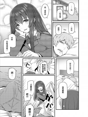 [Pale Scarlet (松河)] 睡華1-4 整合 [中国翻訳] [無修正] [DL版]_005