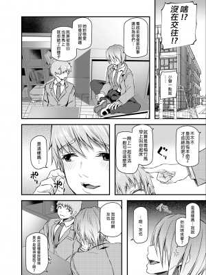 [Pale Scarlet (松河)] 睡華1-4 整合 [中国翻訳] [無修正] [DL版]_008